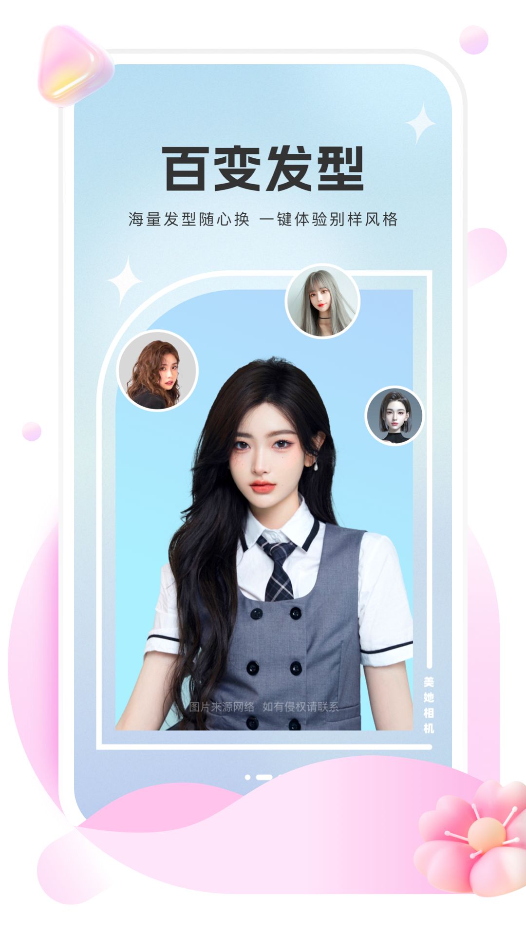 美她相机截图3