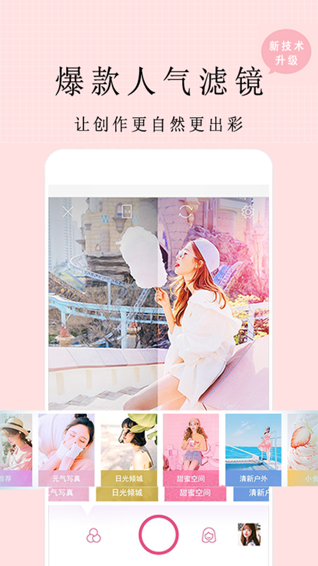 亲颜相机截图4
