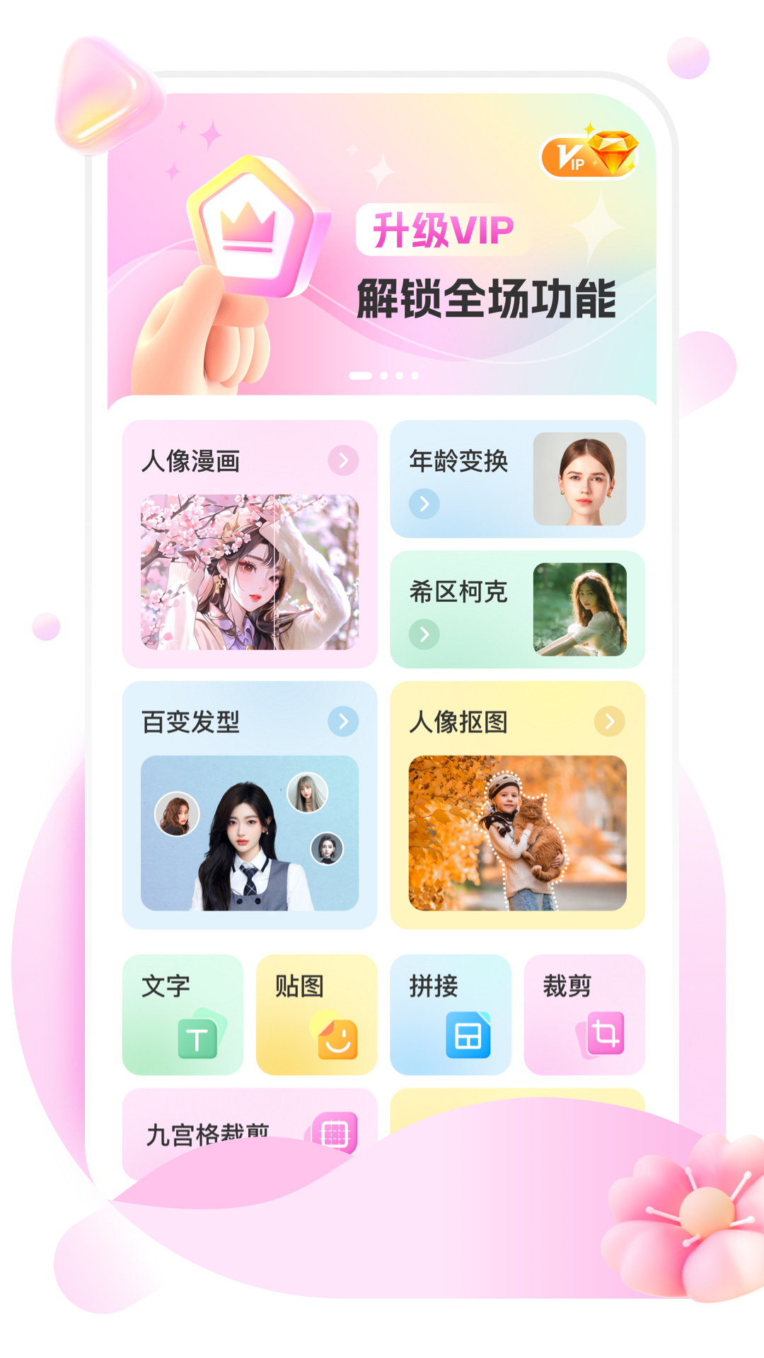 美她相机截图1