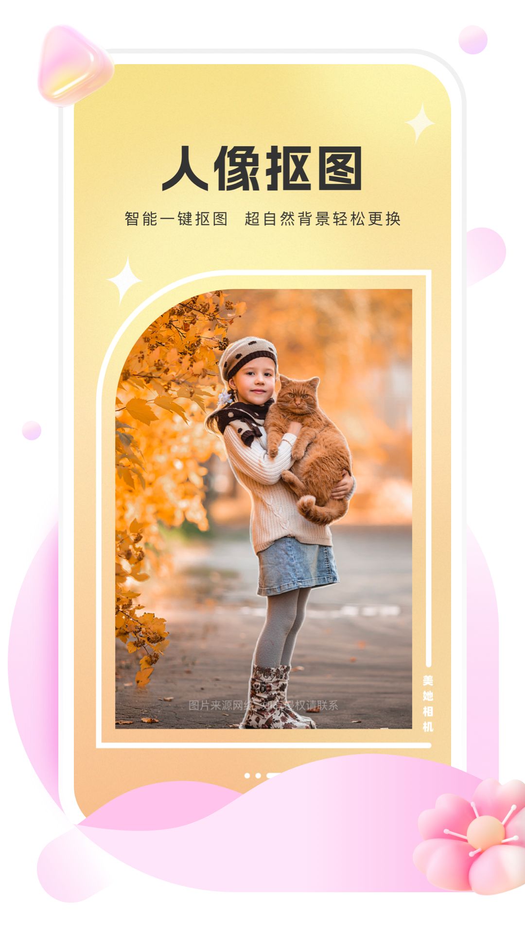 美她相机截图4
