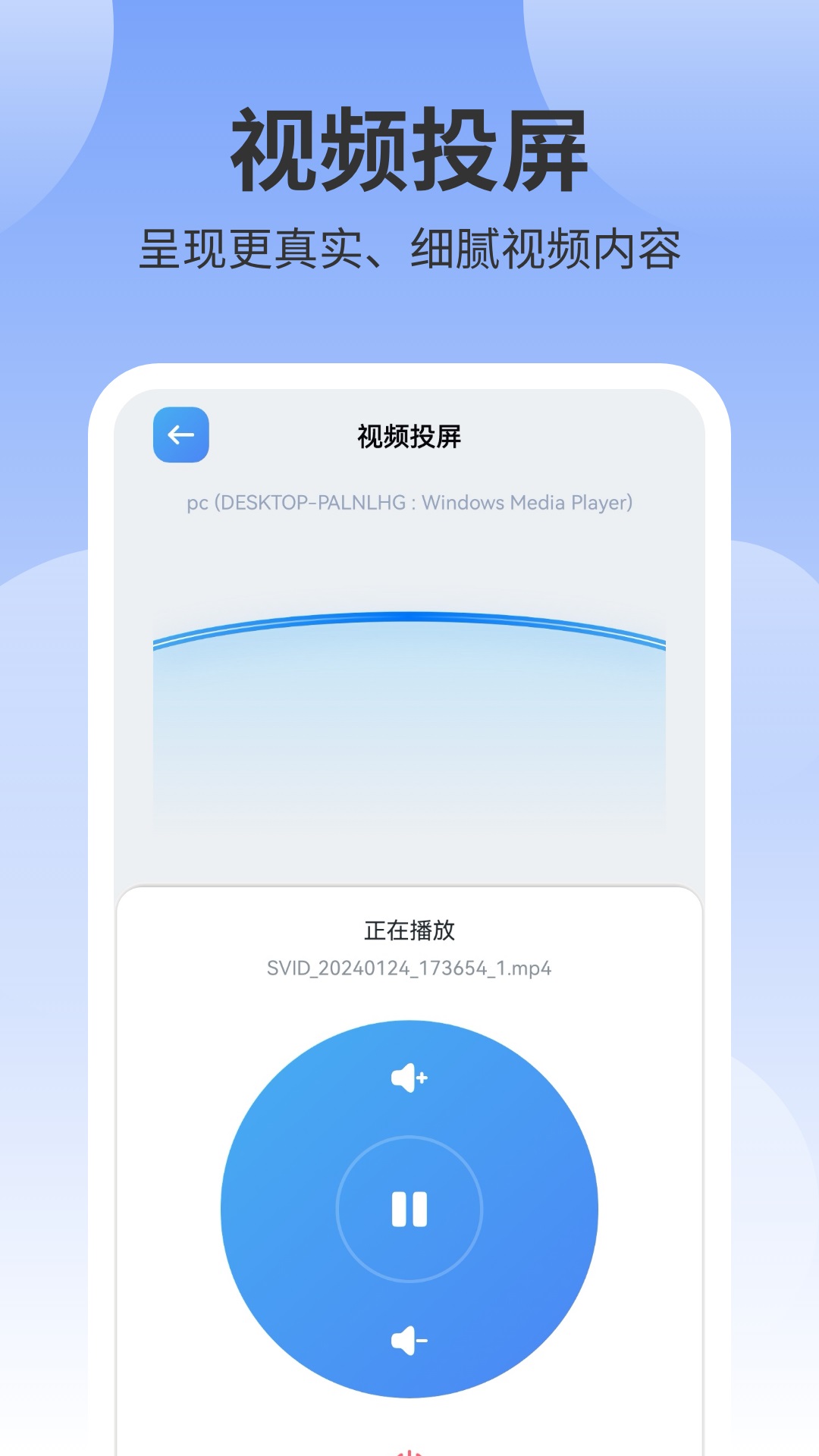 风筝影视投屏下载_风筝影视投屏官网版下载-3