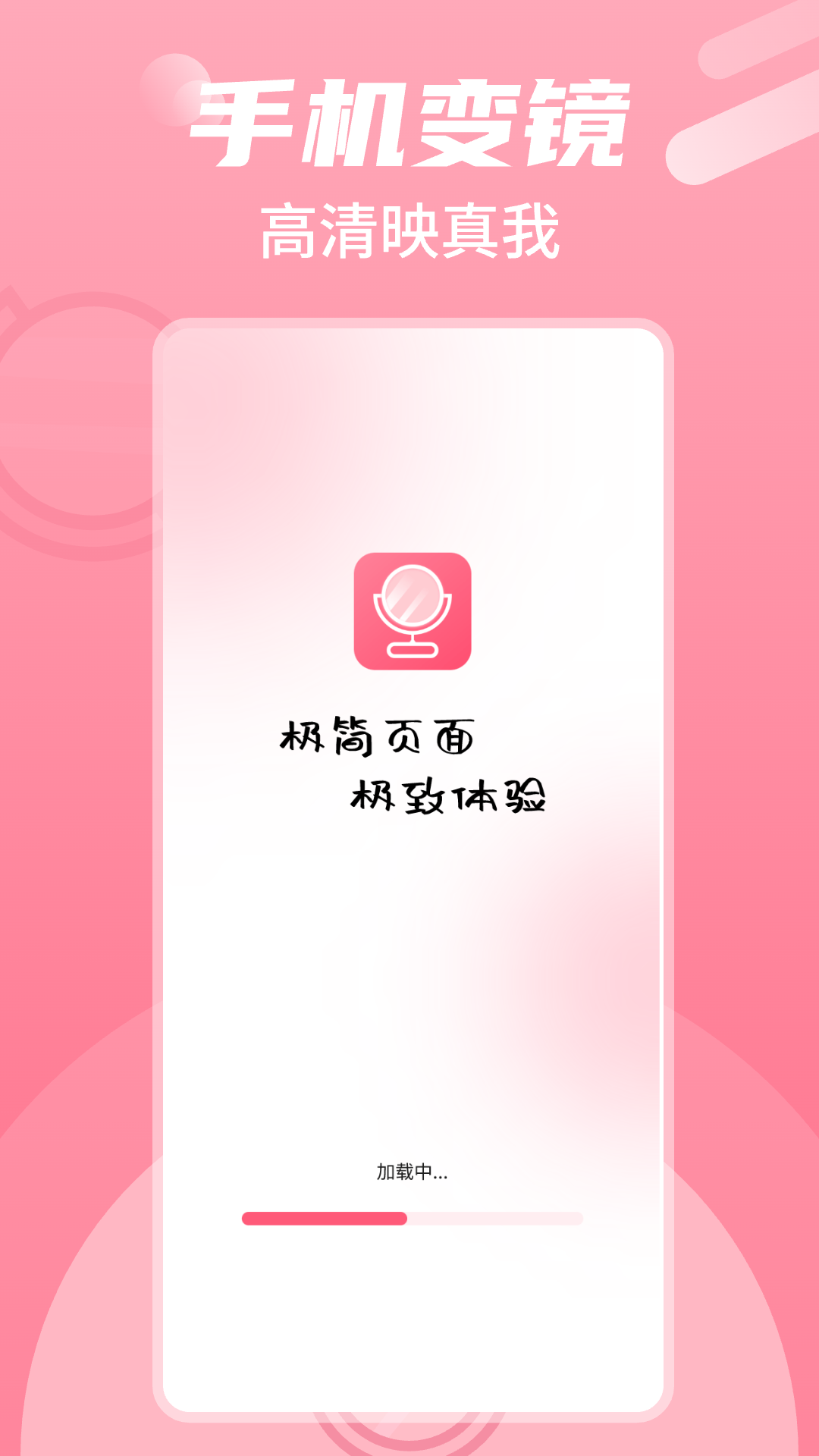 高清镜子自拍镜截图1