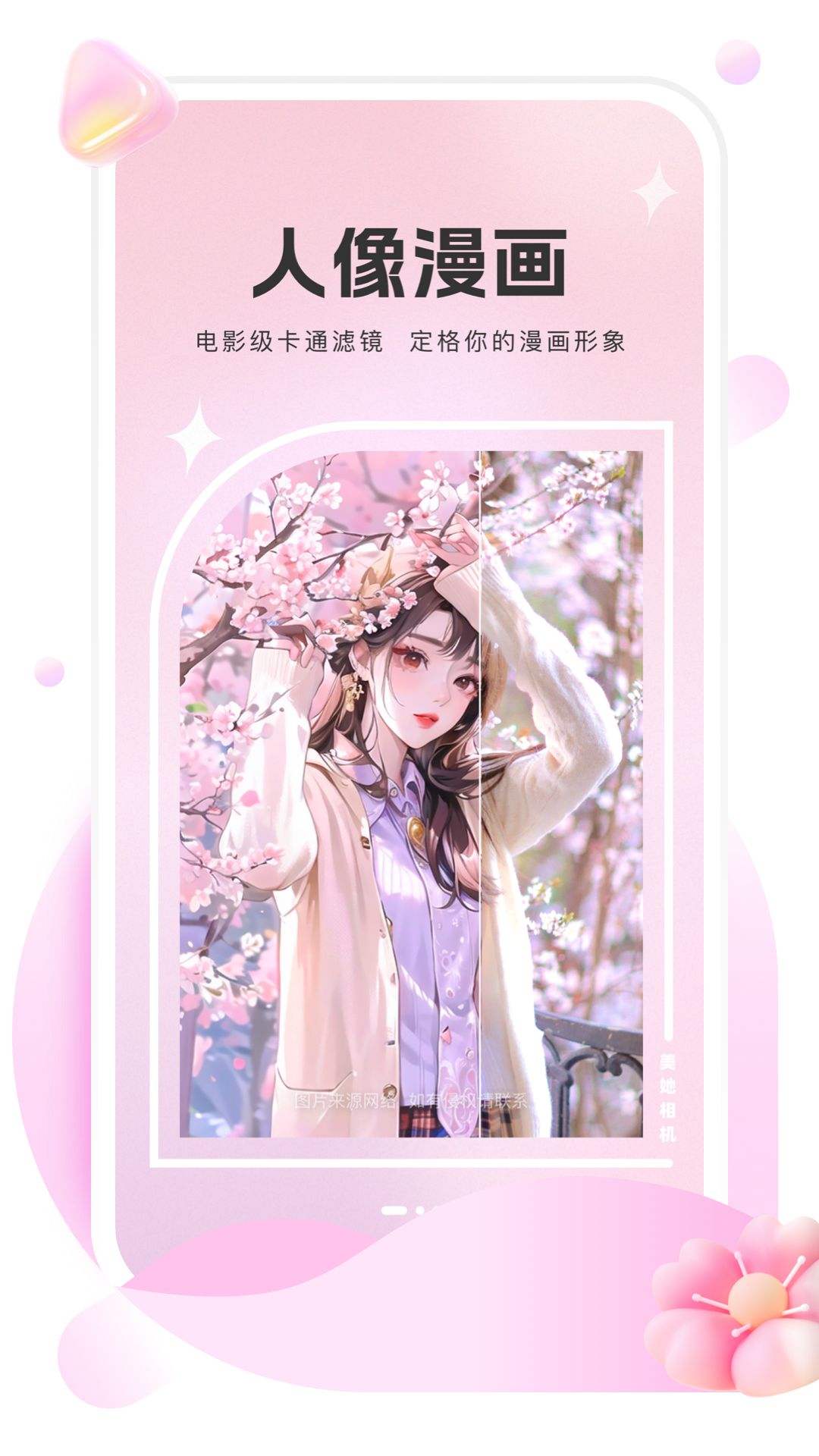美她相机截图2