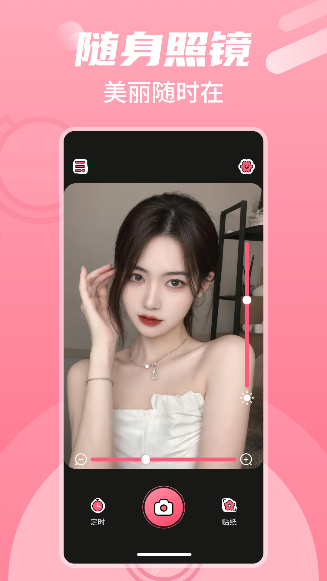 高清镜子自拍镜截图2