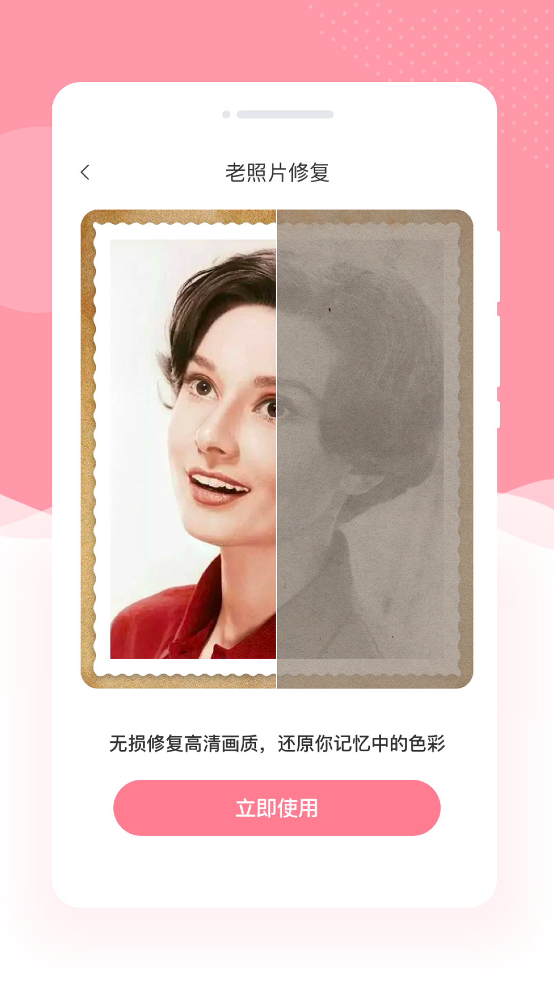 幻美相机截图2