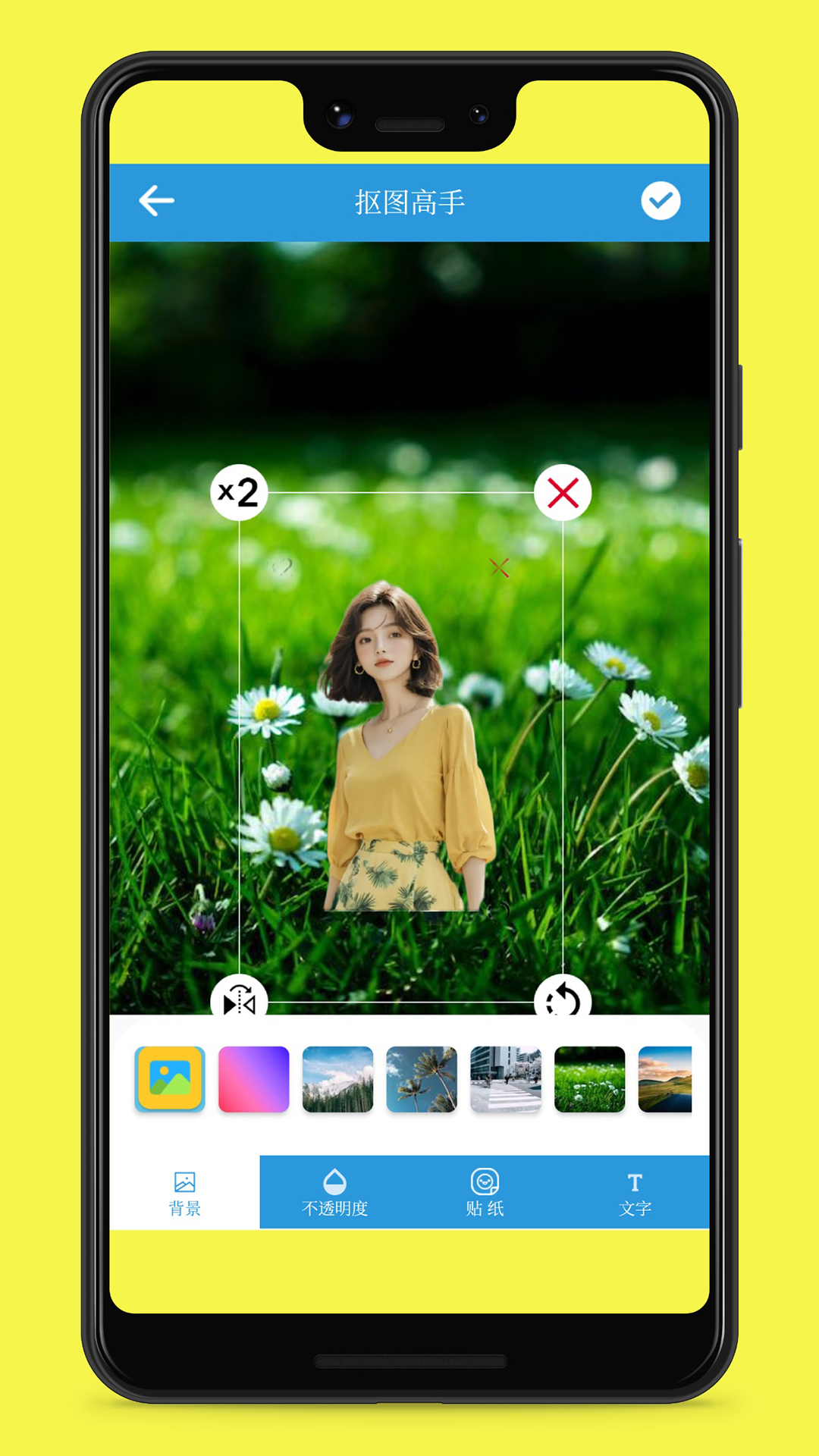 照片抠图高手截图4