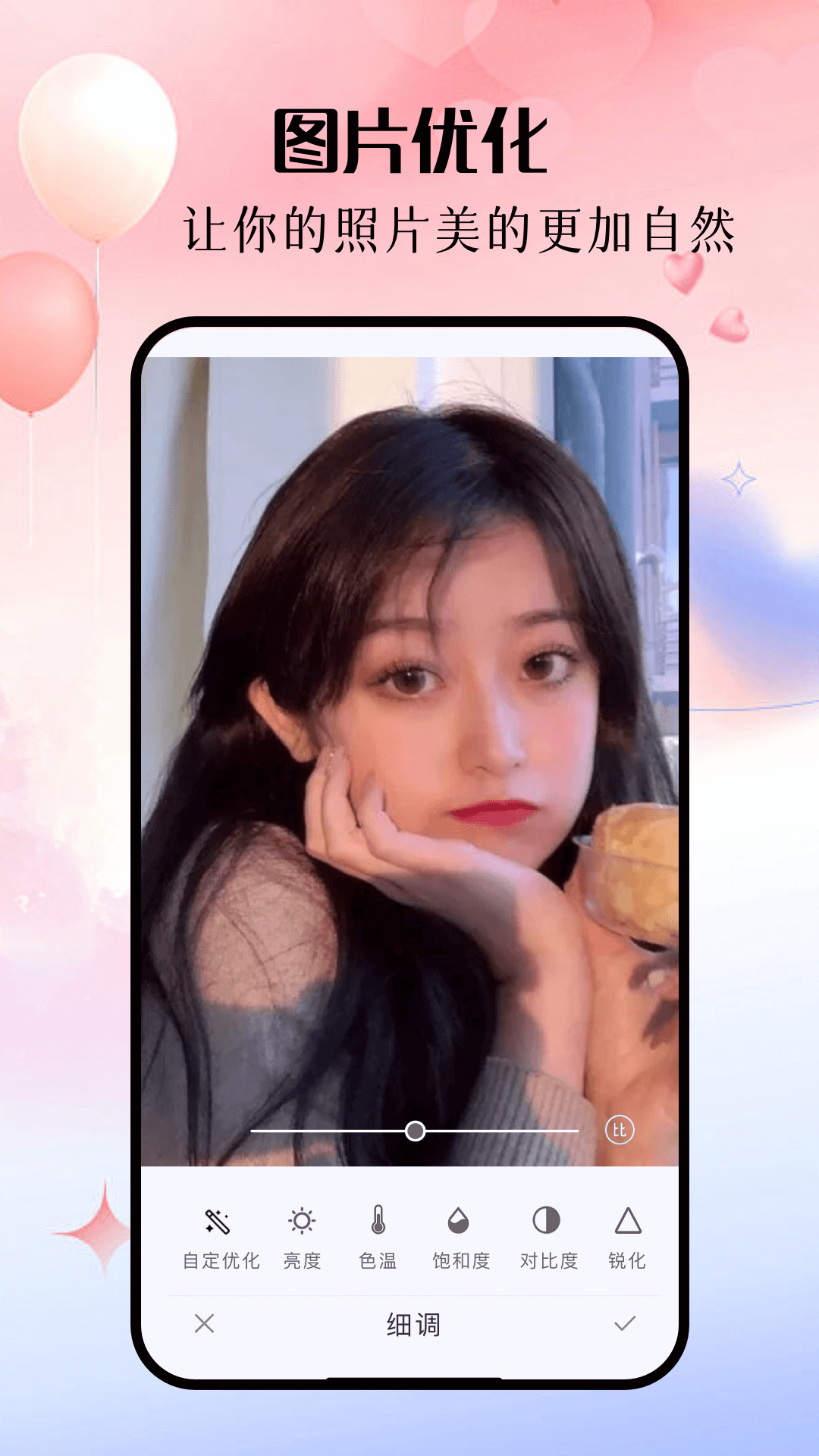 美斯相机截图2
