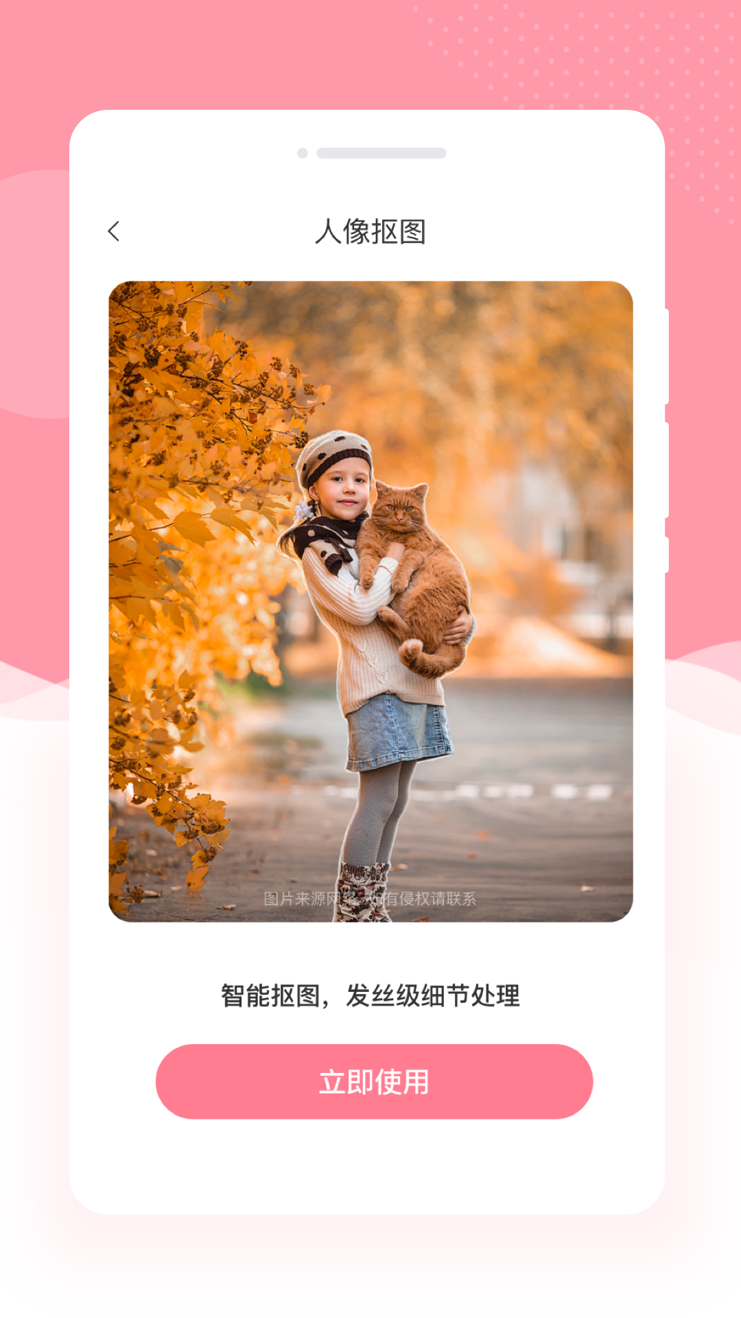 幻美相机截图3
