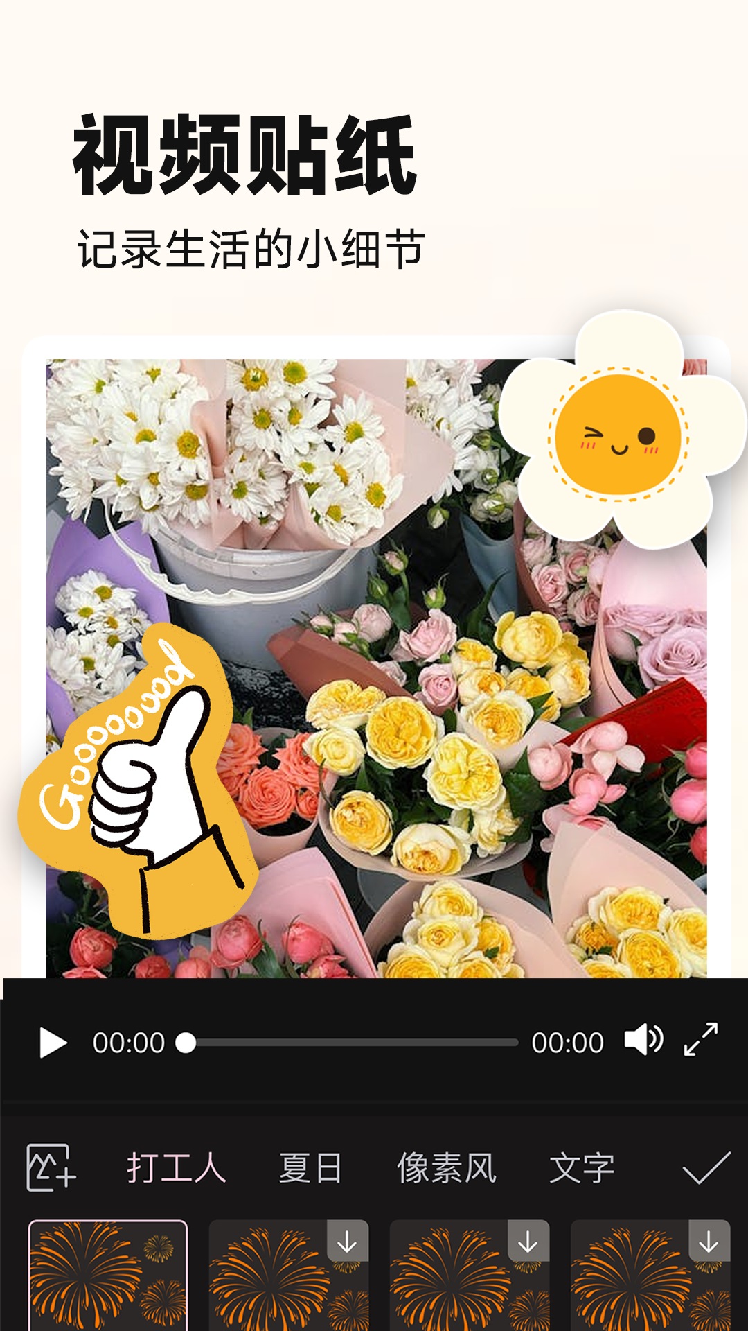 视频美颜p图截图3