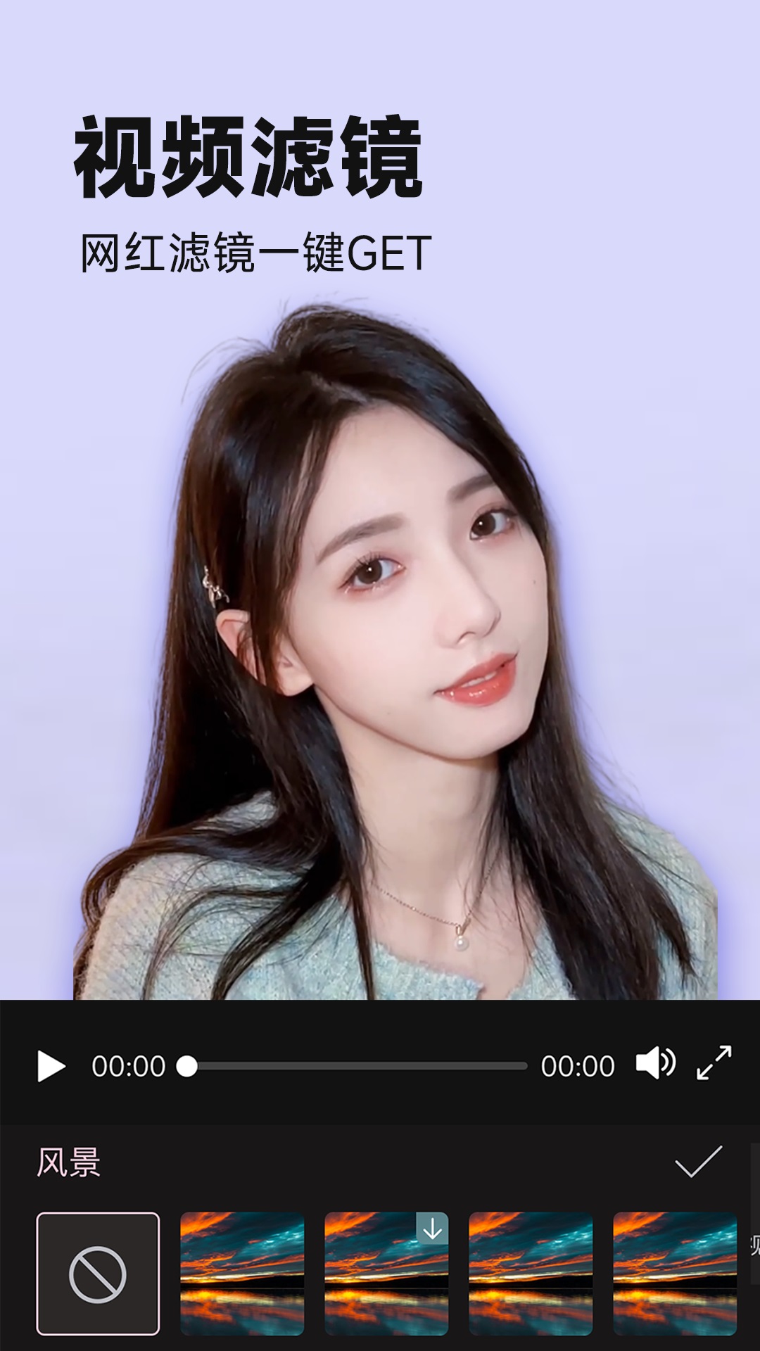 视频美颜p图截图2