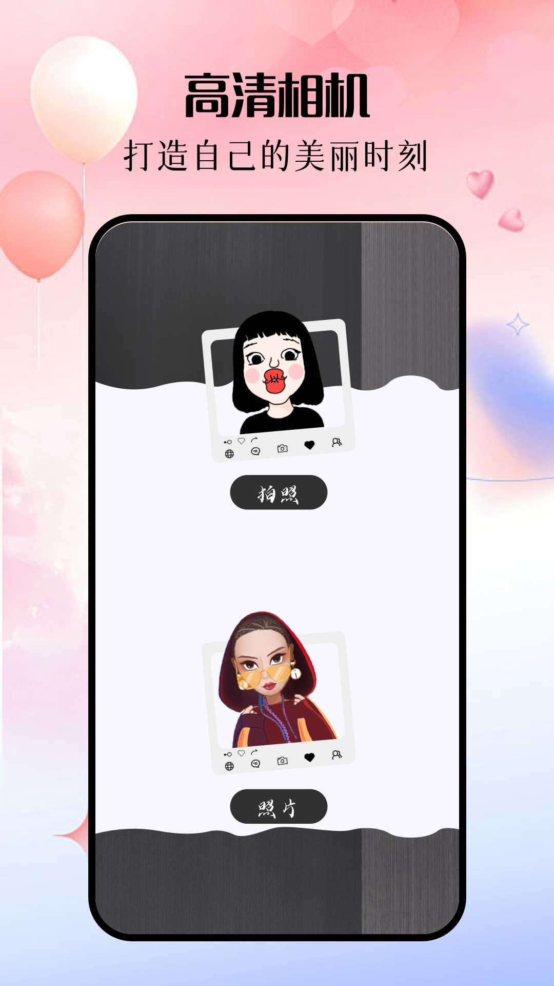 美斯相机截图1
