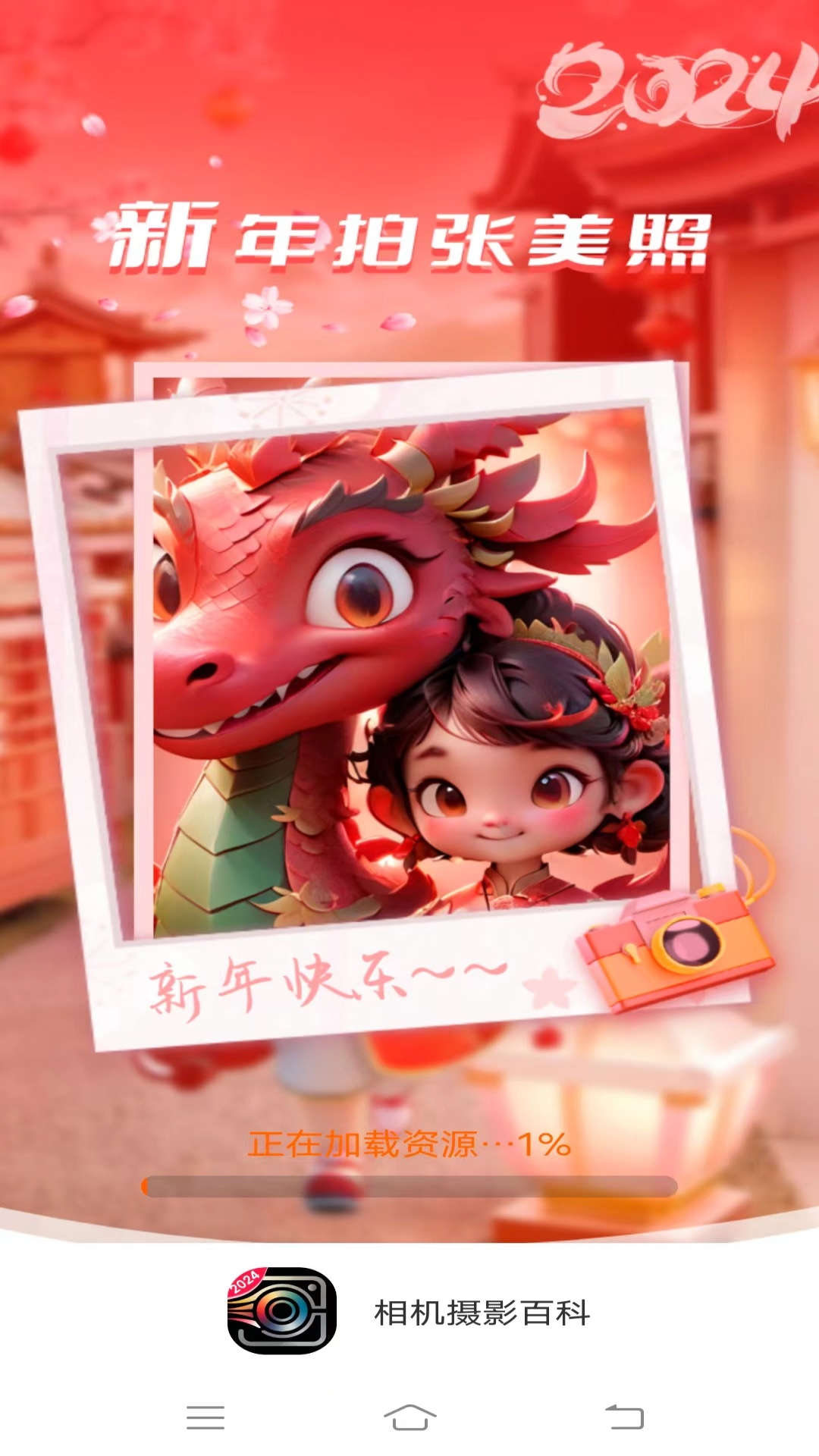 相机摄影百科截图1