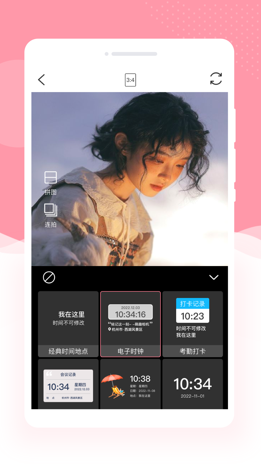 幻美相机截图4