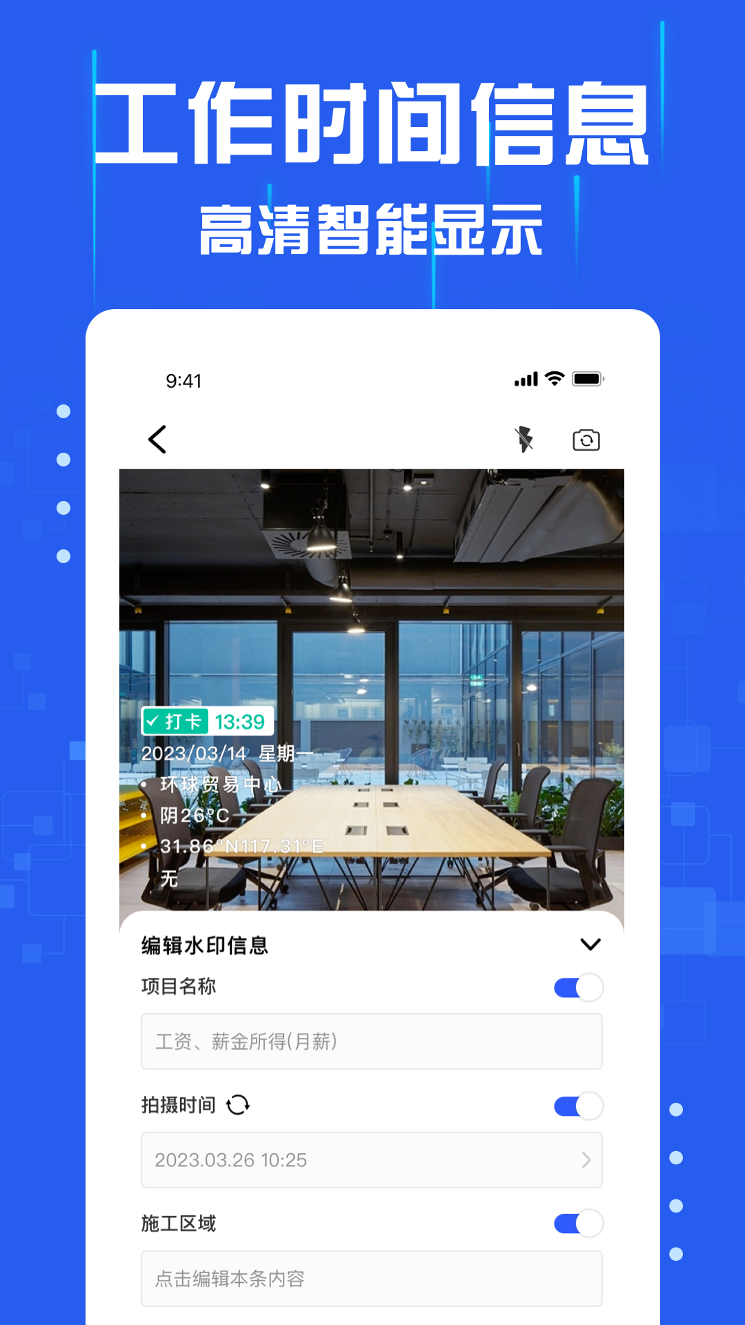 懒人水印相机截图3