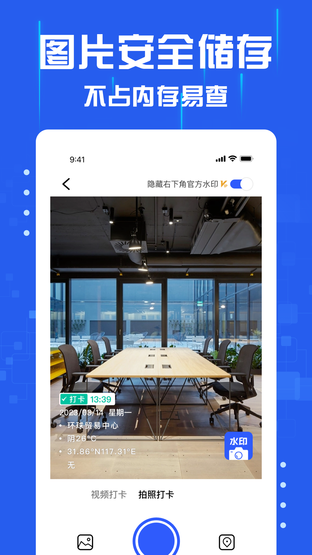 懒人水印相机截图4