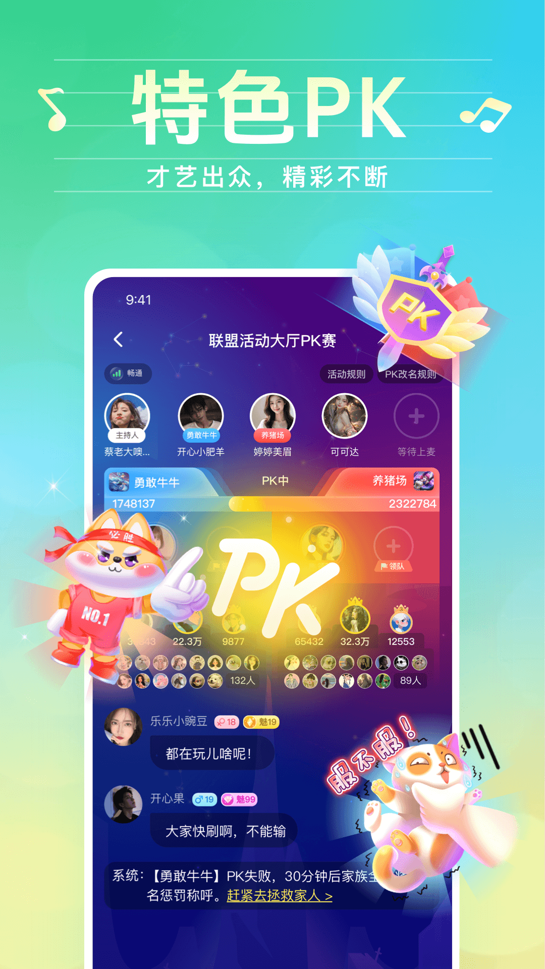 声萌领队版下载_声萌领队版ios版下载-2