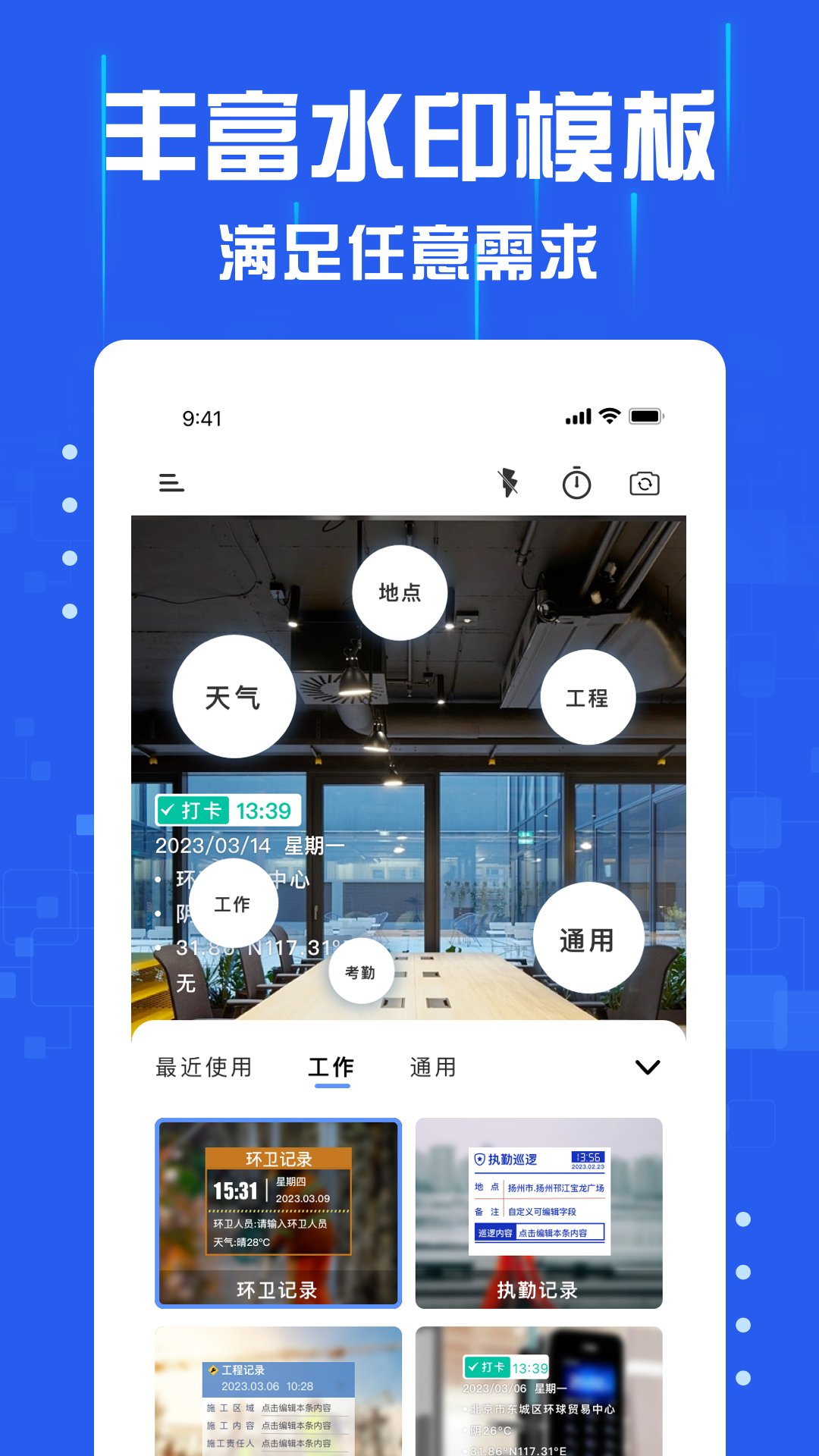懒人水印相机截图2
