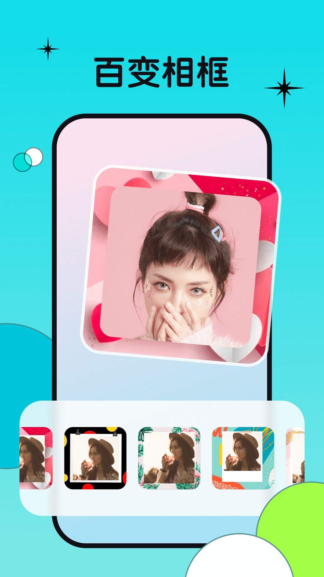 截图3