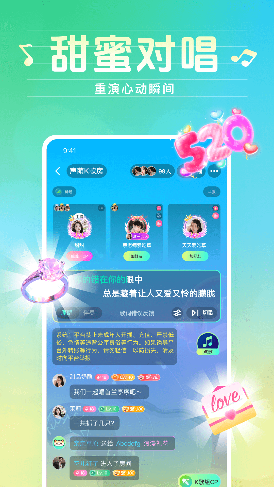 声萌领队版下载_声萌领队版ios版下载-1