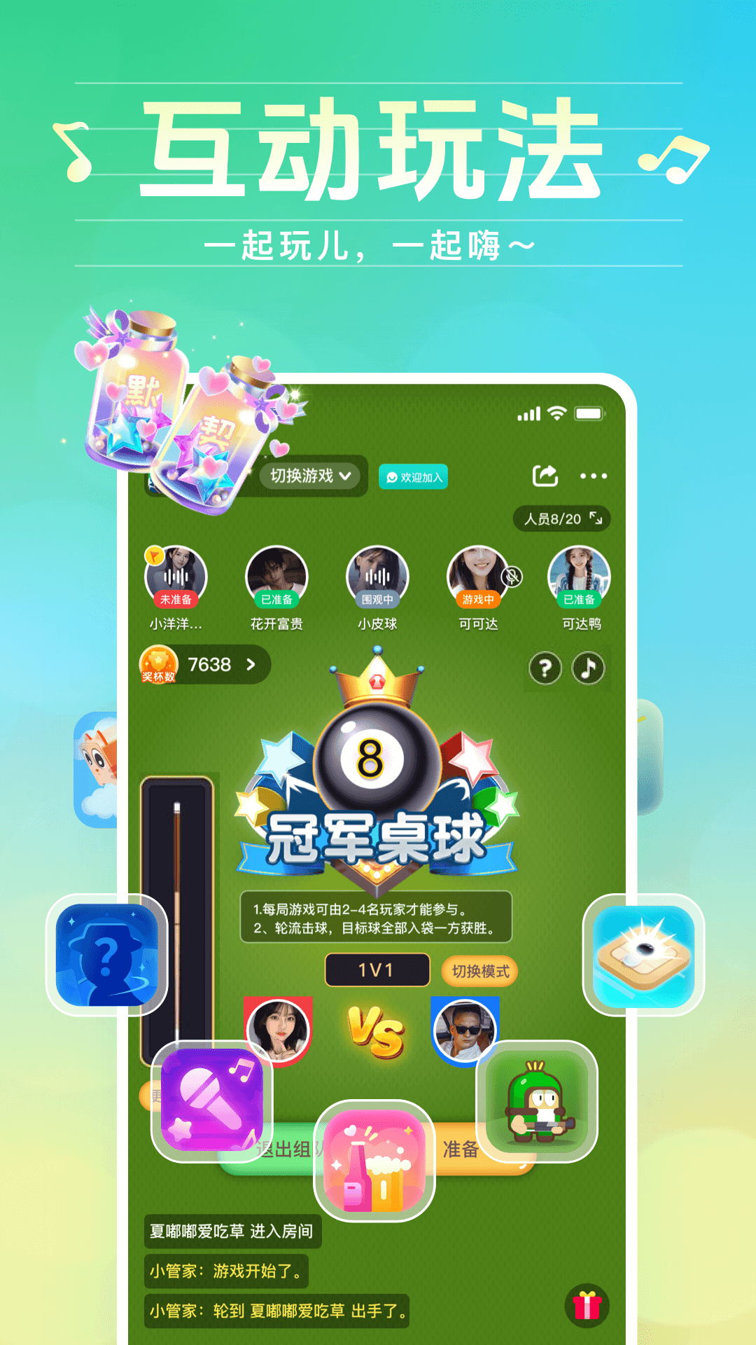 声萌领队版下载_声萌领队版ios版下载-3