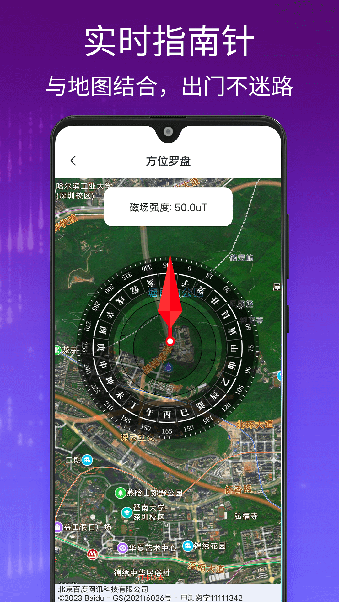 千里眼街景地图截图5