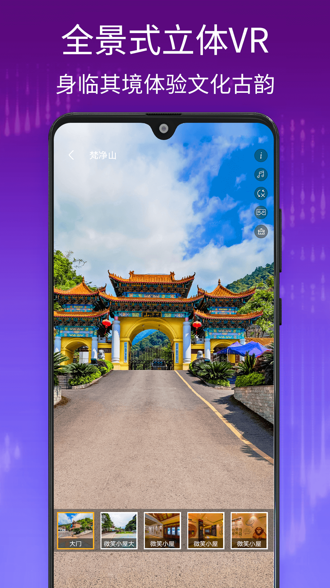 千里眼街景地图截图3