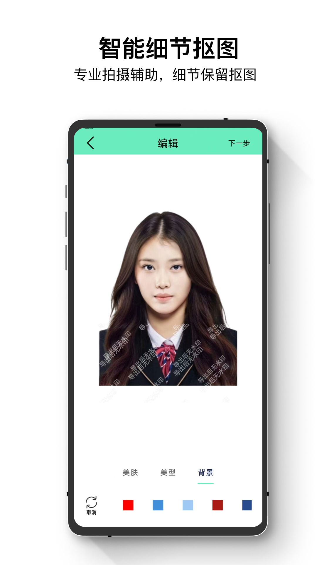 证件照智能王截图2