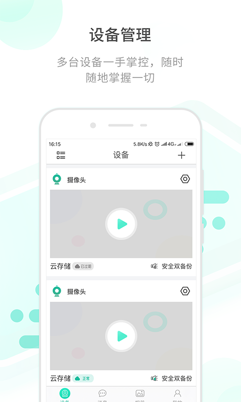 开心看pro截图4