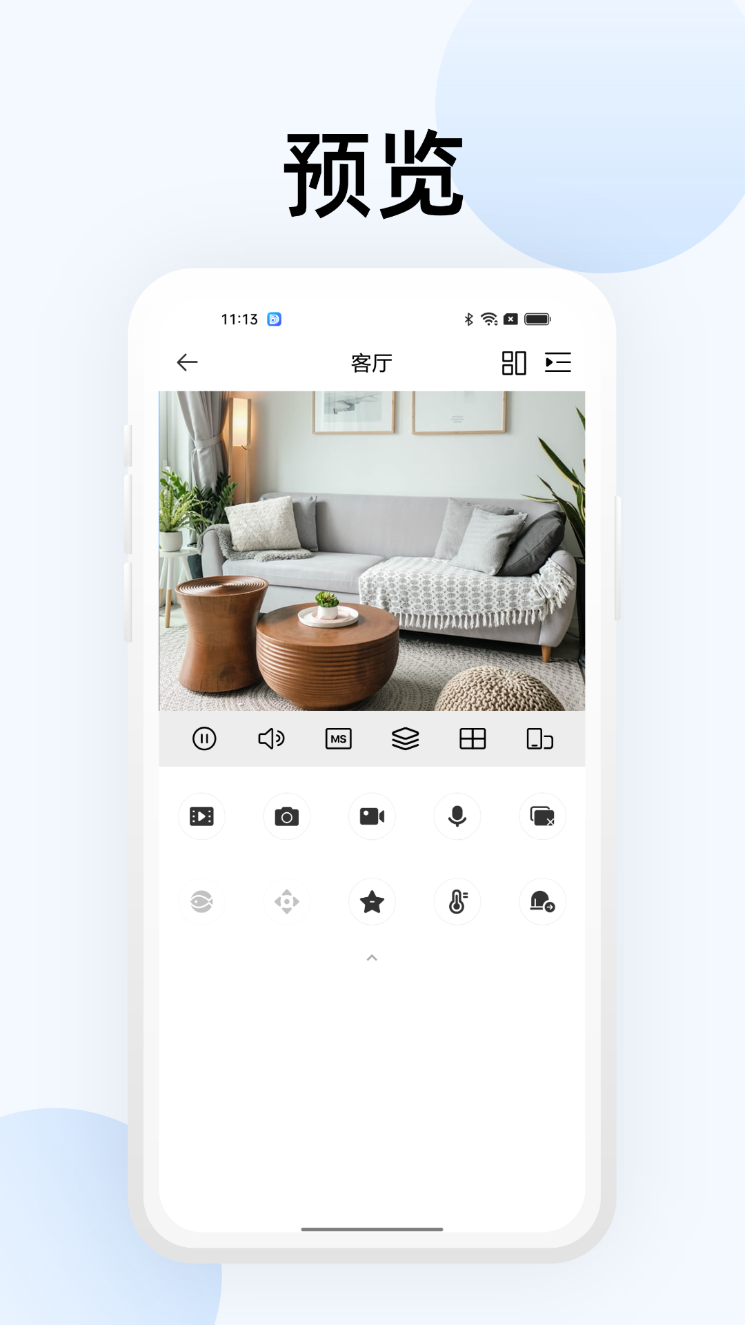 大华智能物联截图2