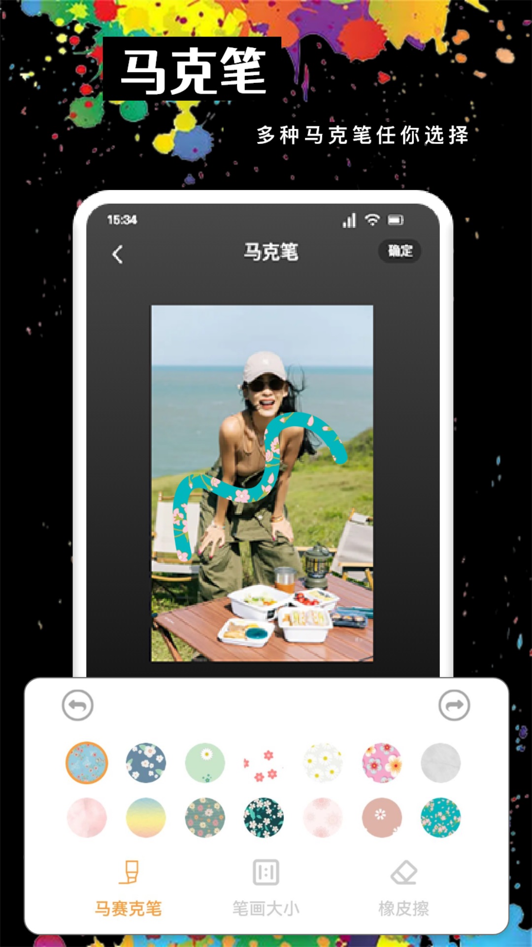 moldlv图片编辑截图1