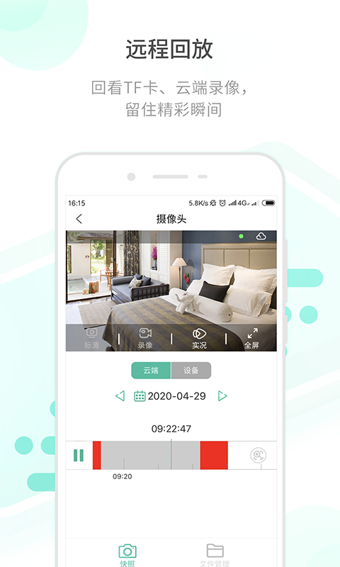 开心看pro截图5