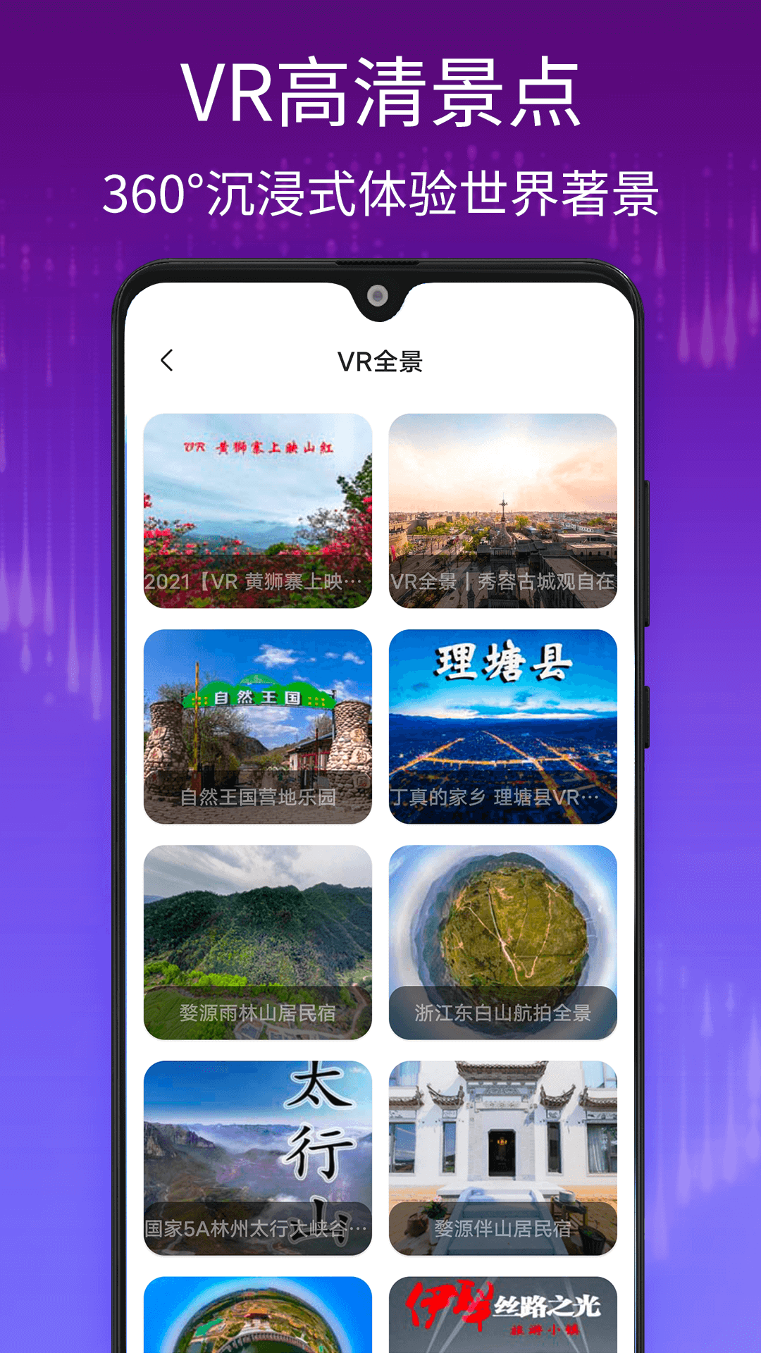 千里眼街景地图截图2