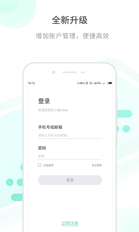 开心看pro截图3