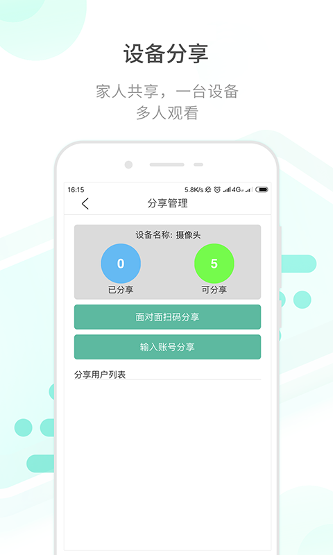 开心看pro截图2