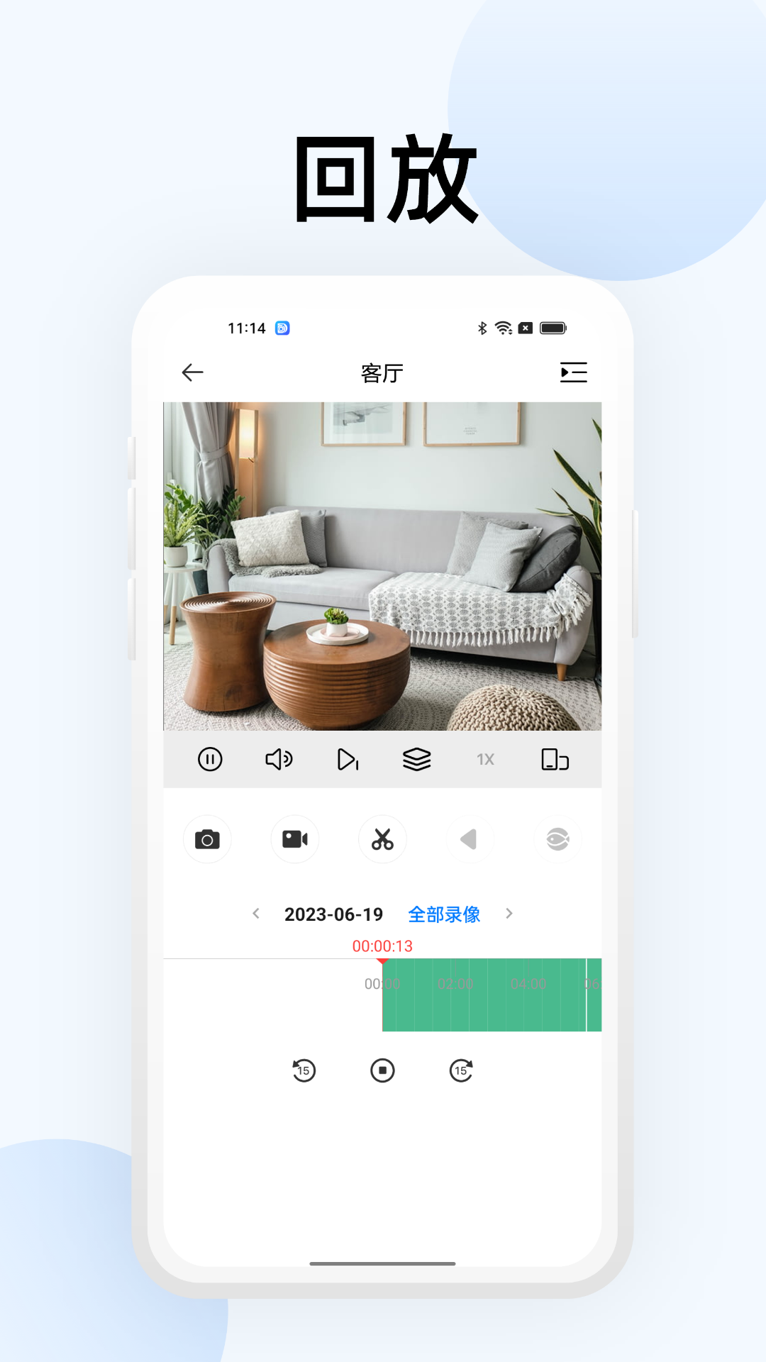 大华智能物联截图1