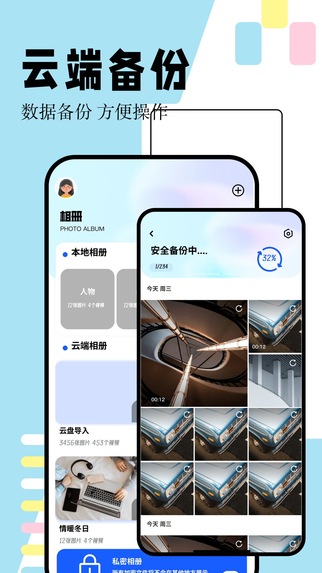 手机相册本