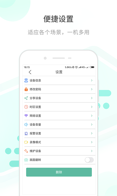 开心看pro截图1