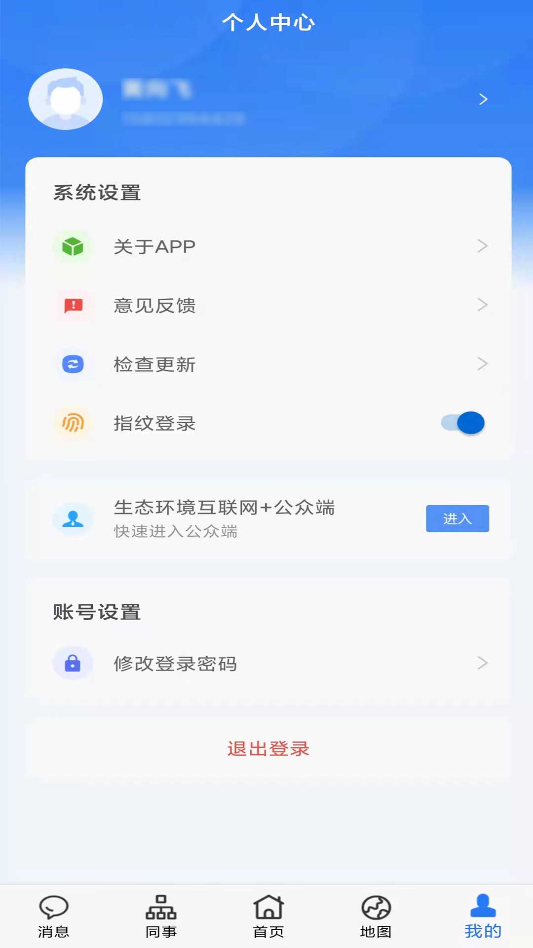 生态延安截图5