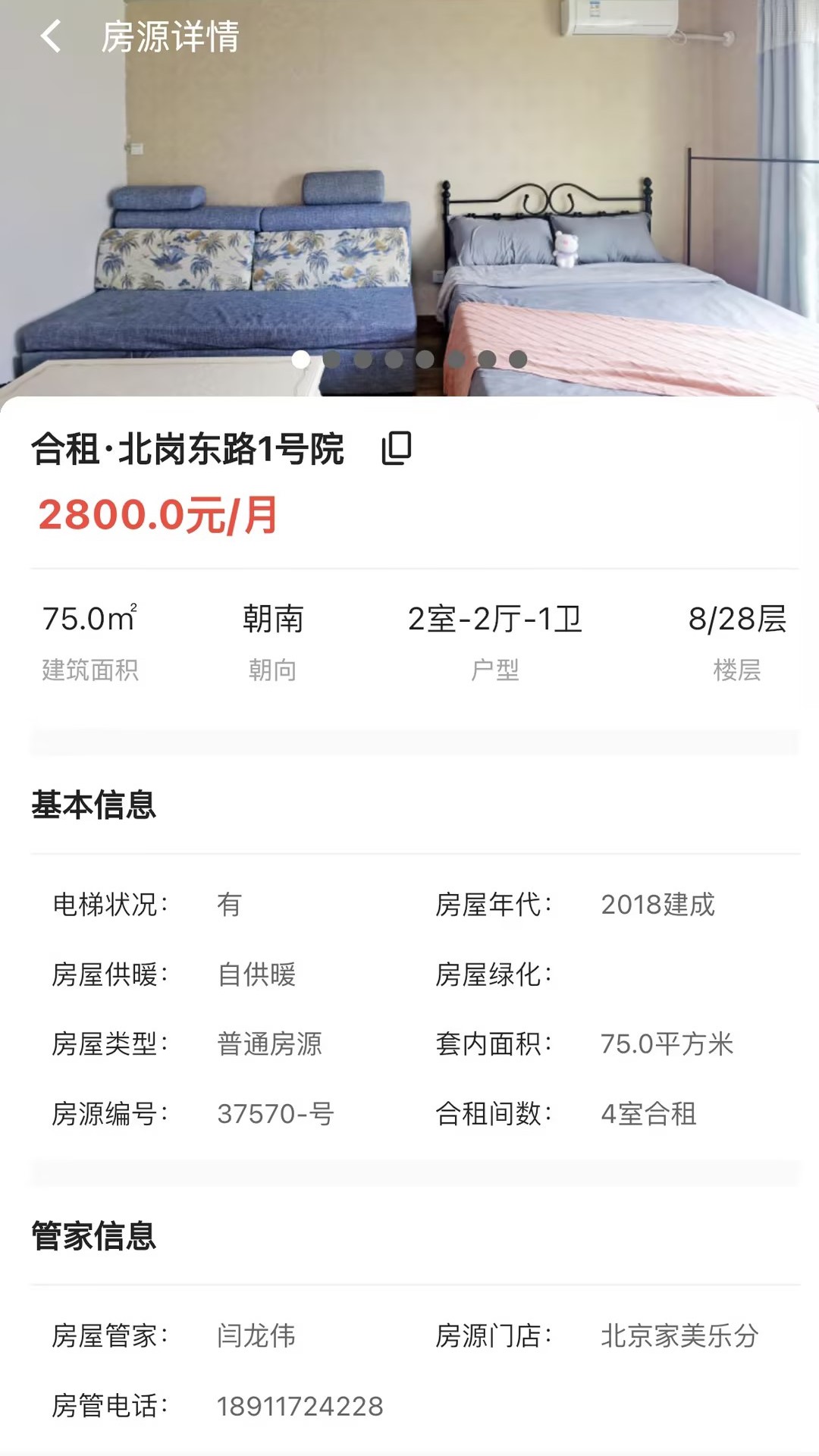 贵菲下载_贵菲安卓版下载-2