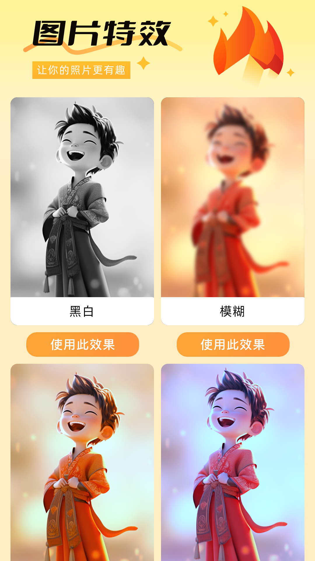 火山特效截图2