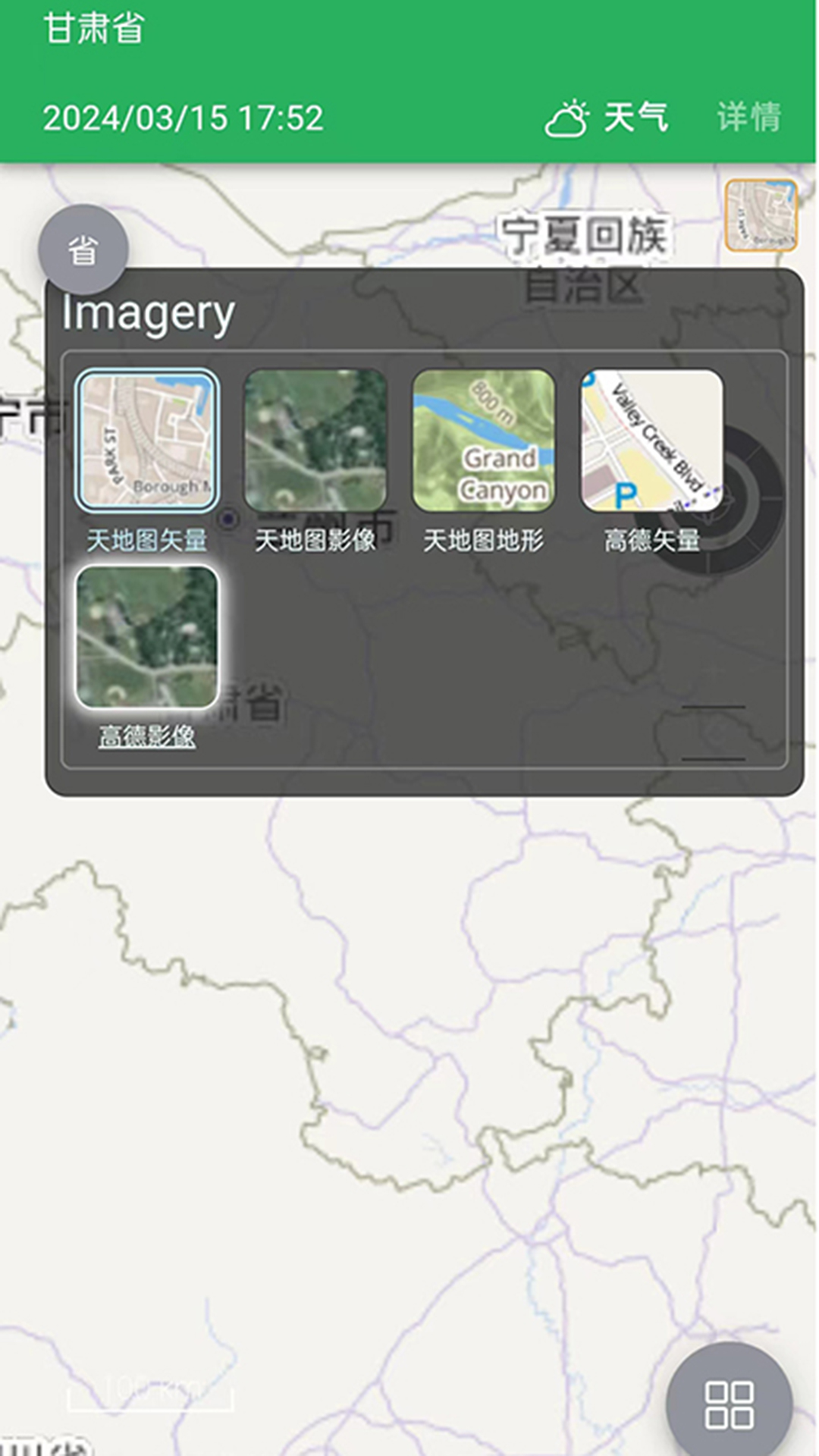 生态大师截图1