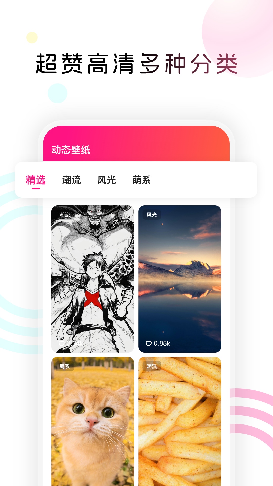 趣美图截图2