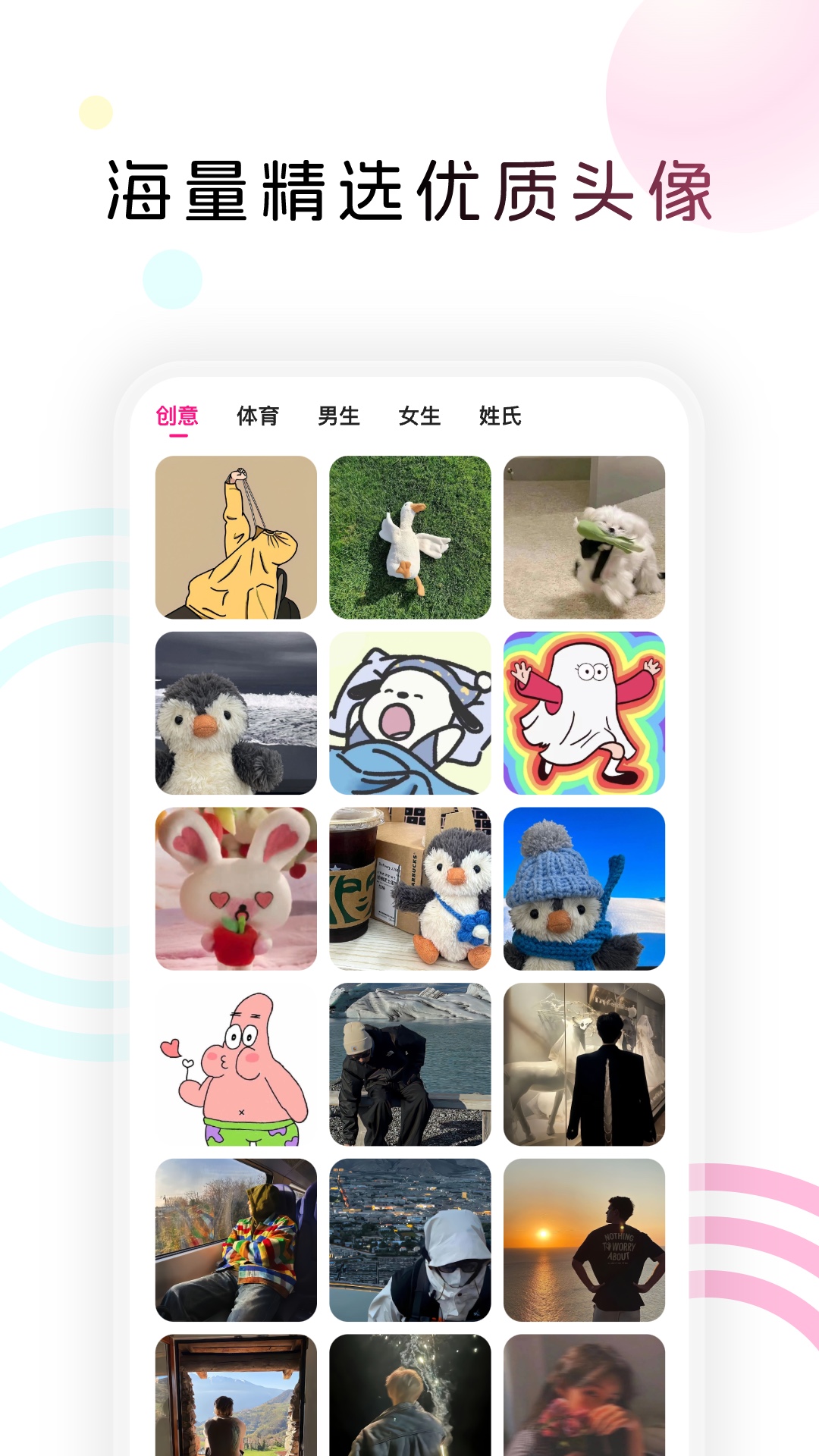 趣美图截图3