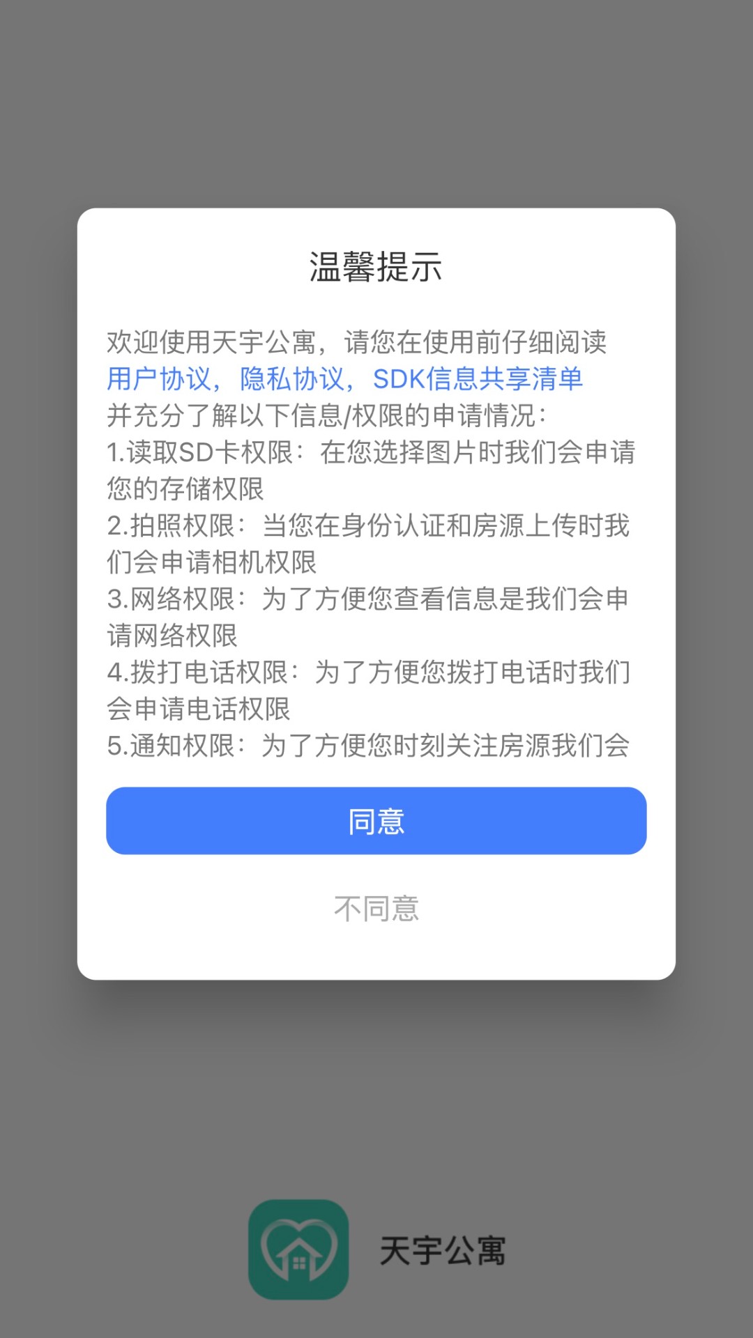 贵菲下载_贵菲安卓版下载-0