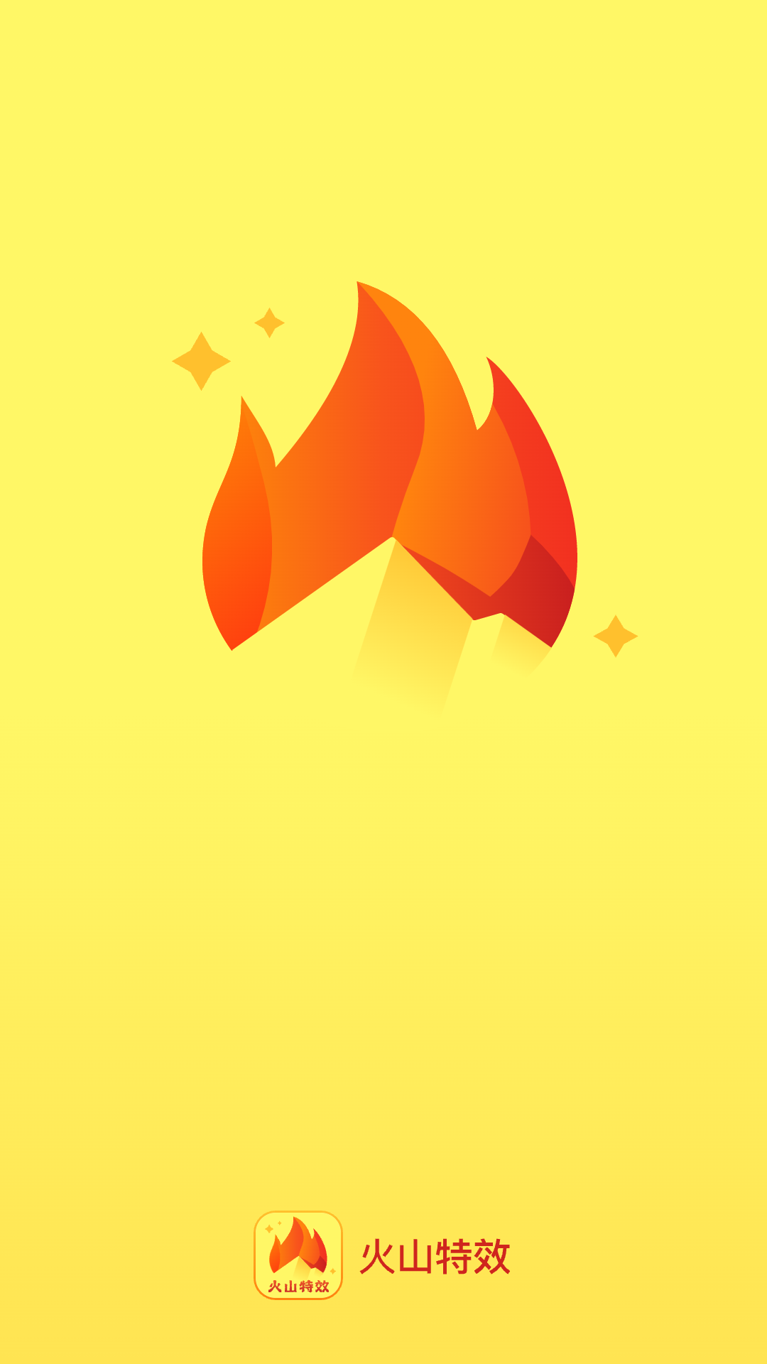 火山特效截图1
