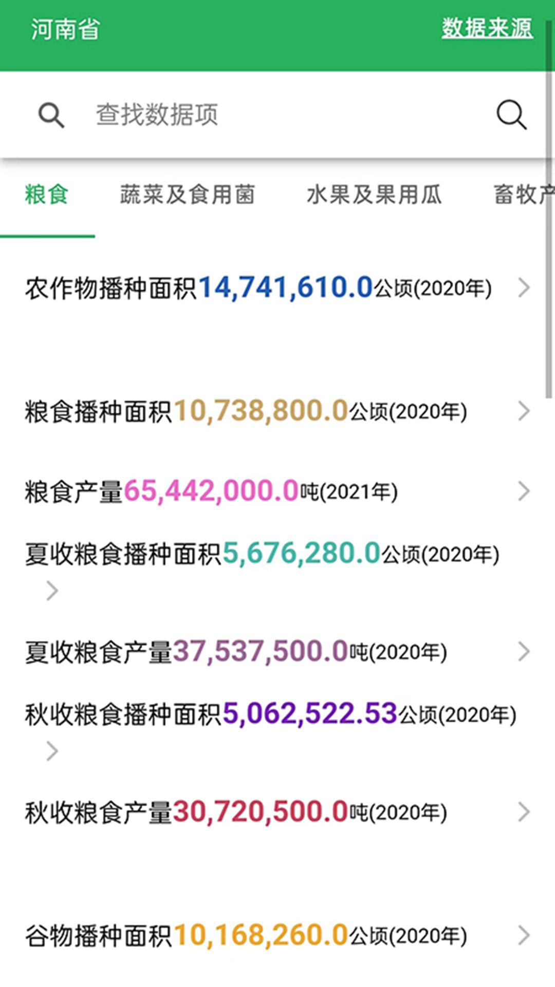 生态大师截图2