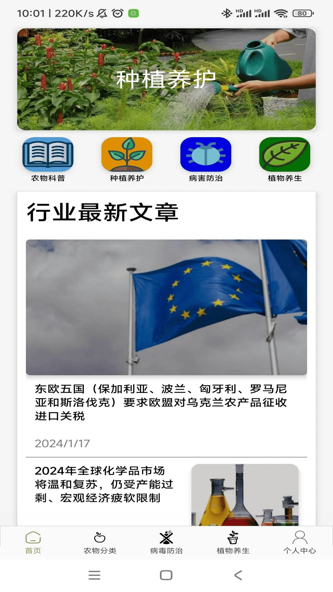 农场妙手截图3
