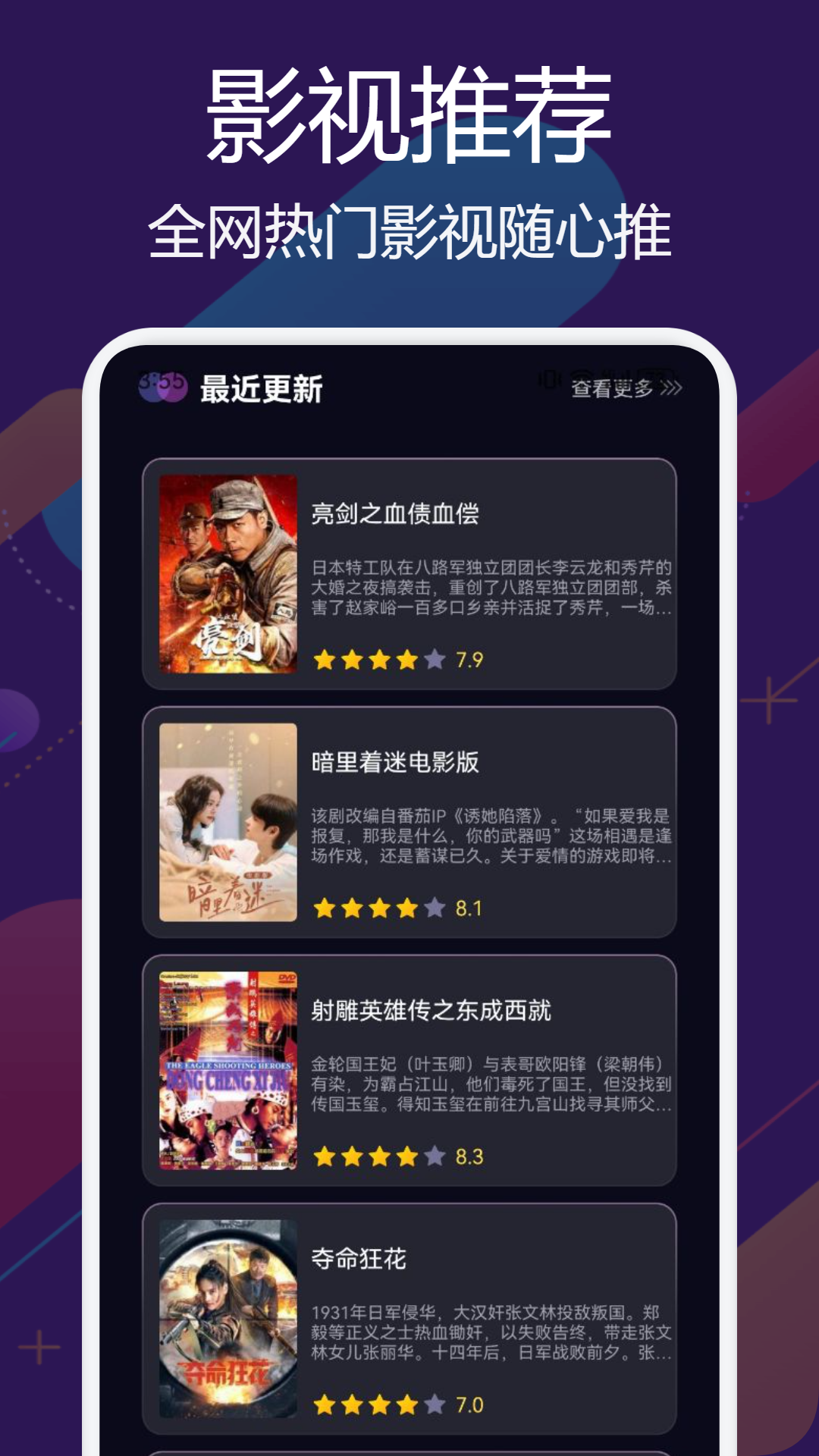 兔米追剧投屏截图1