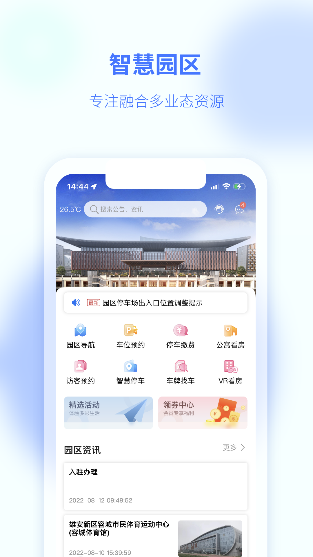 商服通_截图1