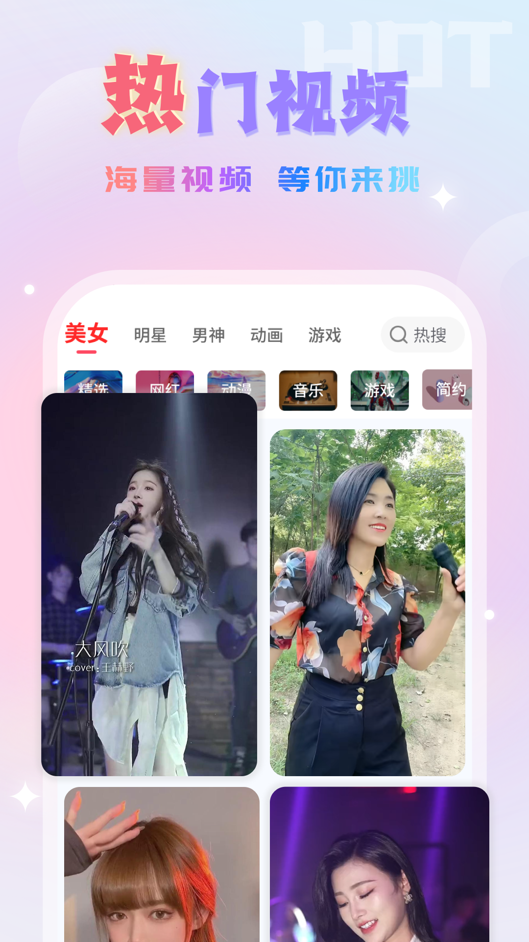趣电秀截图